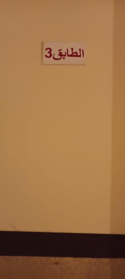 Nour Apartment Oued Laou Exterior photo